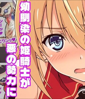 【恋騎士Pure〇y☆Kiss】姫騎士の想いは未来へ綴り｜d_803578