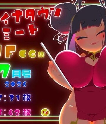 チャイナタウンミートgifCG集2026年7月号｜d_803640