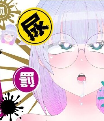 【実演おしがまメトロノーム】 絶対イってはいけないBPM250耐久 〜Vol.1 皆乃あな編〜｜d_803853