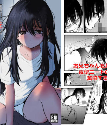 毎朝妹がお兄ちゃんを起こすだけのお話｜d_804383