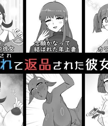 人体改造されて返品された彼女達6｜d_804538