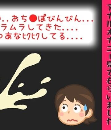 【オナサポ特典10分】射精鑑賞が大好きな「村猫ゆずず」に、電動アナルオナニーしながら濃厚精液を吐き出す所を見てもらっていたら、興奮してけつあなオナニーした音声｜d_804706