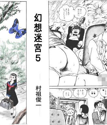 幻想迷宮5｜d_804784