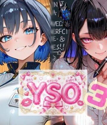YSO3（やたらセクシーなお姉さま3）｜d_804819