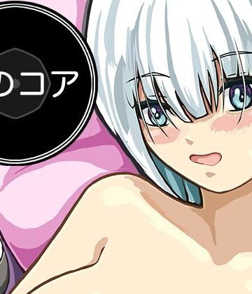 星のコア 5｜d_805291