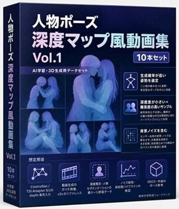 二人組ポーズ深度マップ動画集 Vol.1｜d_805471