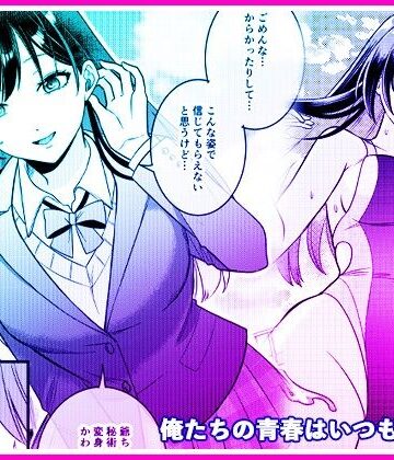 俺たちの青春はいつも予定外 1｜d_805935