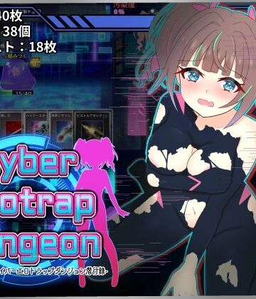 幻装少女ナギ -サイバーエロトラップダンジョン潜行録-｜d_806283