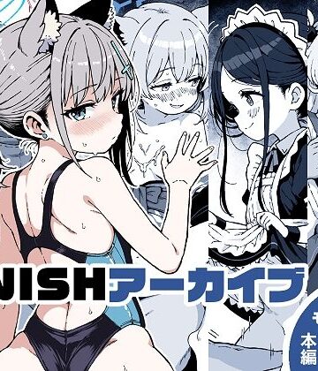 FINISHアーカイブ｜d_806290