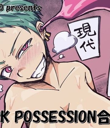 DARK POSSESSION合同II｜d_806321