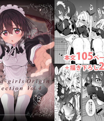 Marked-girls Origin Collection Vol.4｜d_806821
