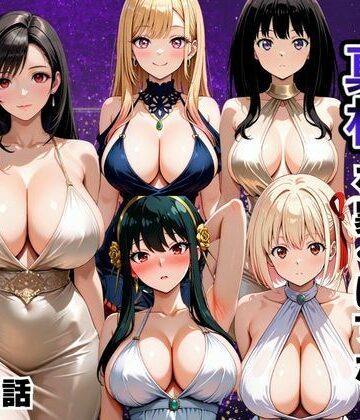 金持ちおじさんの真相を暴くはずが孕ませセックスされた話｜d_806892