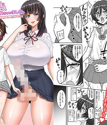 憧れのセンパイに告白したら、マゾメス男の娘彼女にされちゃいました。｜d_806933
