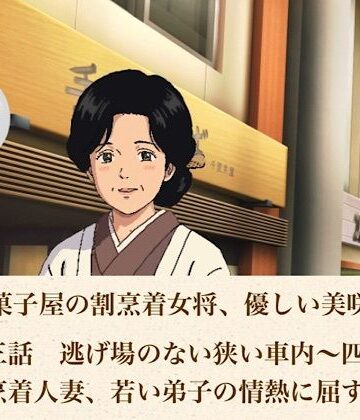 老舗和菓子屋の割烹着女将、優しい美咲さん 第三話 逃げ場のない狭い車内〜四十才の割烹着人妻、若い弟子の情熱に屈する日〜｜d_806966