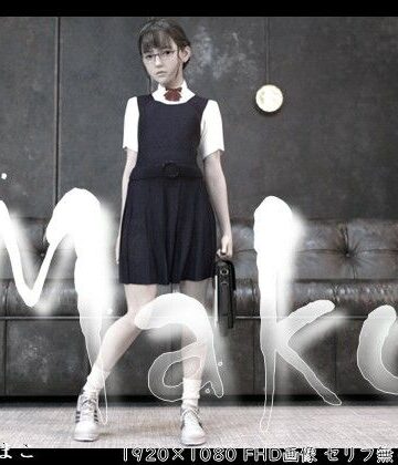 Mako｜d_807128