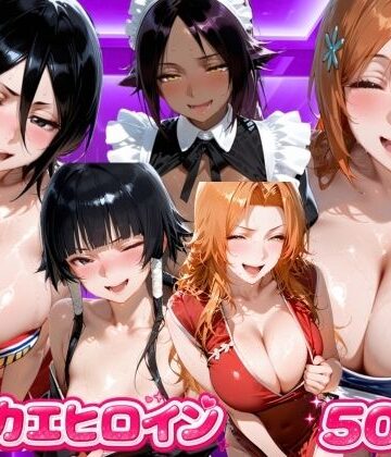 キセカエヒロイン B●EACH編｜d_807205