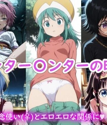 ハンター〇ンターの時間｜d_807289