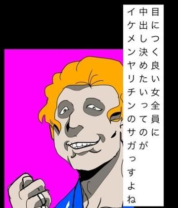 目につく良い女全員に中出し決めたいってのがイケメンヤリチンのサガっすよね｜d_807437
