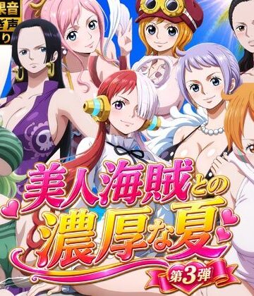 美人海賊との濃厚な夏 Vol3｜d_807467