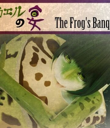 カエルの宴 The Frog’s Banquet｜d_807790