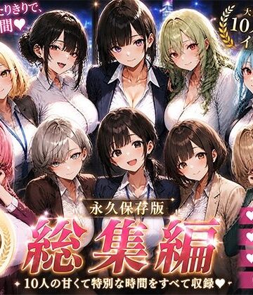 OLさんが都合よく性欲処理に使われてしまう話（総集編）｜d_808072