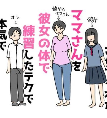 トイレで童貞卒業させてくれたママさんを彼女の体で練習したテクで本気でイかせてみた話｜d_808233