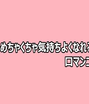 人妻のめちゃくちゃ気持ちよくなれる口マンコボイス｜d_808723