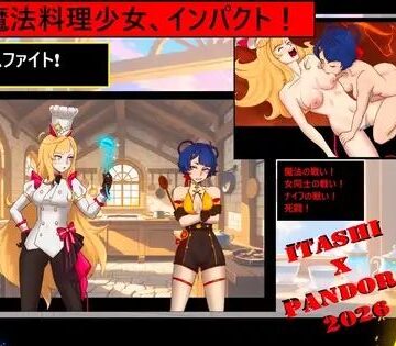 魔法料理少女たち、 インパクト！｜d_808838