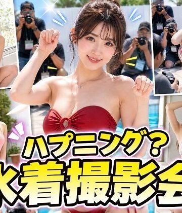 ハプニング？水着撮影会｜d_809535
