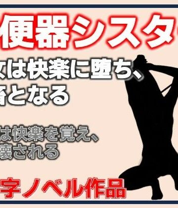 肉便器シスター〜聖女は快楽に堕ち、家畜となる〜｜d_809590