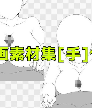 線画素材集［手］127｜d_810454