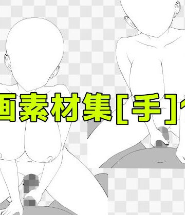 線画素材集［手］129｜d_810461