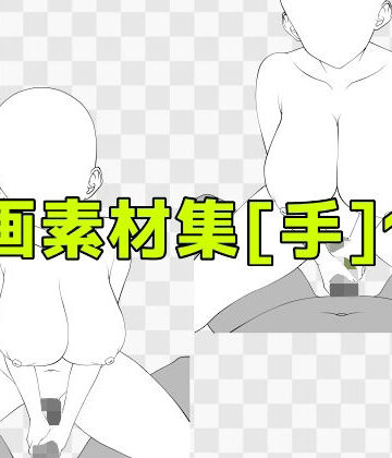 線画素材集［手］130｜d_810490