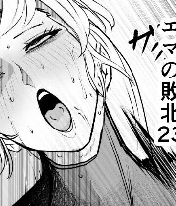 スーパーヒロイン エマの敗北23｜d_810601