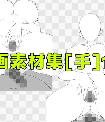 線画素材集［手］134｜d_810620