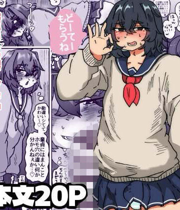 ノンケ君を騙して壁穴越しにほもえっちするやつ｜d_810633