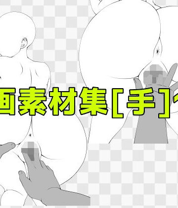 線画素材集［手］140｜d_810686