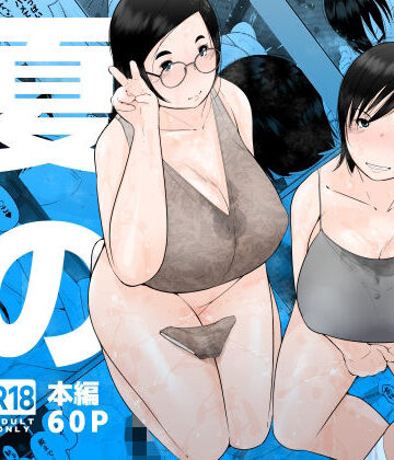 夏のヤリ部屋アパート｜d_810800