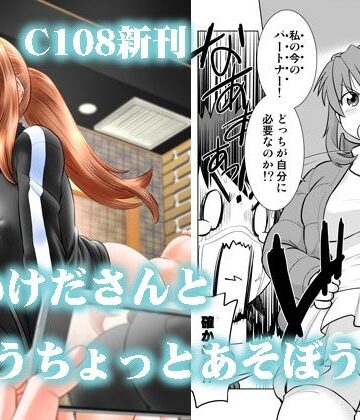 こいけださんともうちょっとあそぼう3｜d_810867