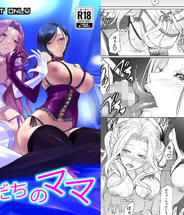 ともだちのママ｜d_810889