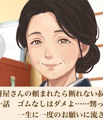 老舗草餅屋さんの頼まれたら断れない叔母さん 第一話 ゴムなしはダメよ……甥っ子の一生に一度のお願いに流された夜｜d_811136