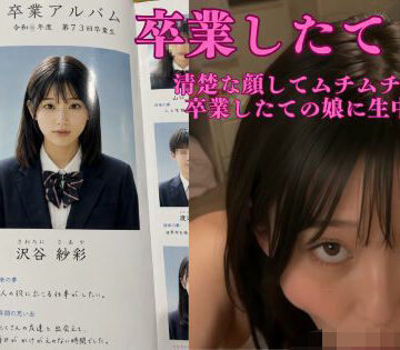 沢谷紗彩【卒業したて】清楚な顔してムチムチボディ 初めての生中出し｜d_811205