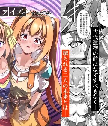 ディファイル〜青果収穫祭〜｜d_811290