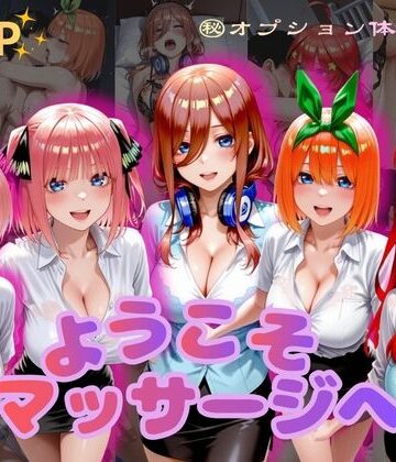 ようこそ裏マッサージへ｜d_811413