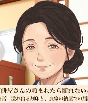 老舗草餅屋さんの頼まれたら断れない叔母さん 第四話 溢れ出る刻印と、農家の納屋での屈服｜d_811474
