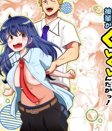 TSして美少女になったら会社の後輩がぐいぐい挿れてくるんだがっ！｜d_811556