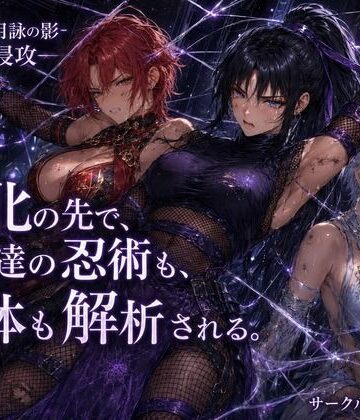 NOX -月詠の影- 千刃侵攻｜d_811639