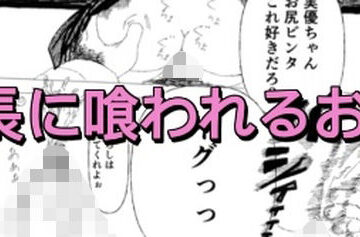 今日のおもちゃは生徒会長｜d_811801