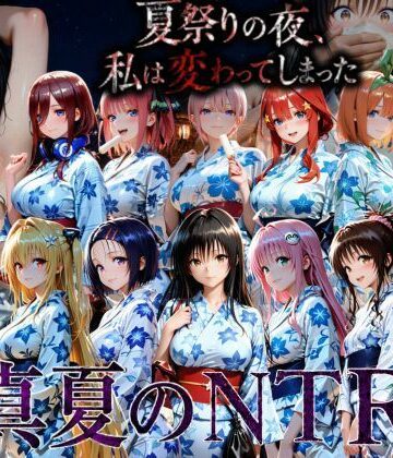 花火が上がる中、金髪不良にクロロホルムで意識を奪われ浴衣を乱され快楽に堕ちる彼女｜d_812114