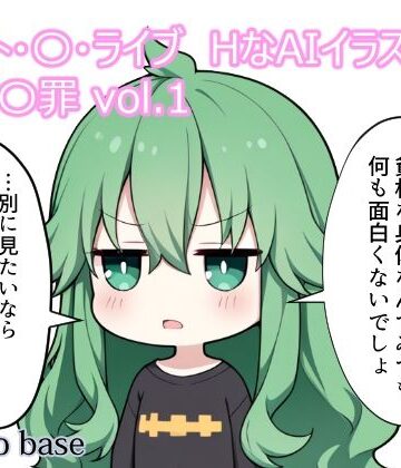 デート・〇・ライブ HなAIイラスト集 鏡野〇罪 vol.1｜d_812132